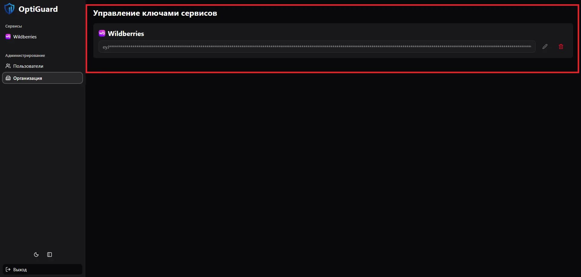 Список сервисов