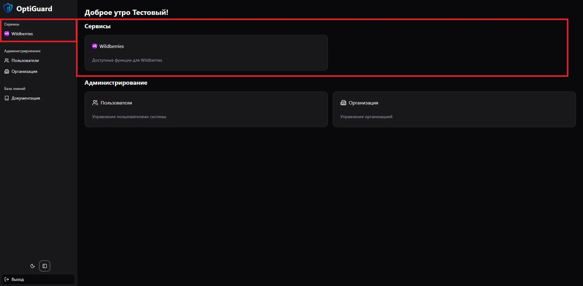 Список сервисов