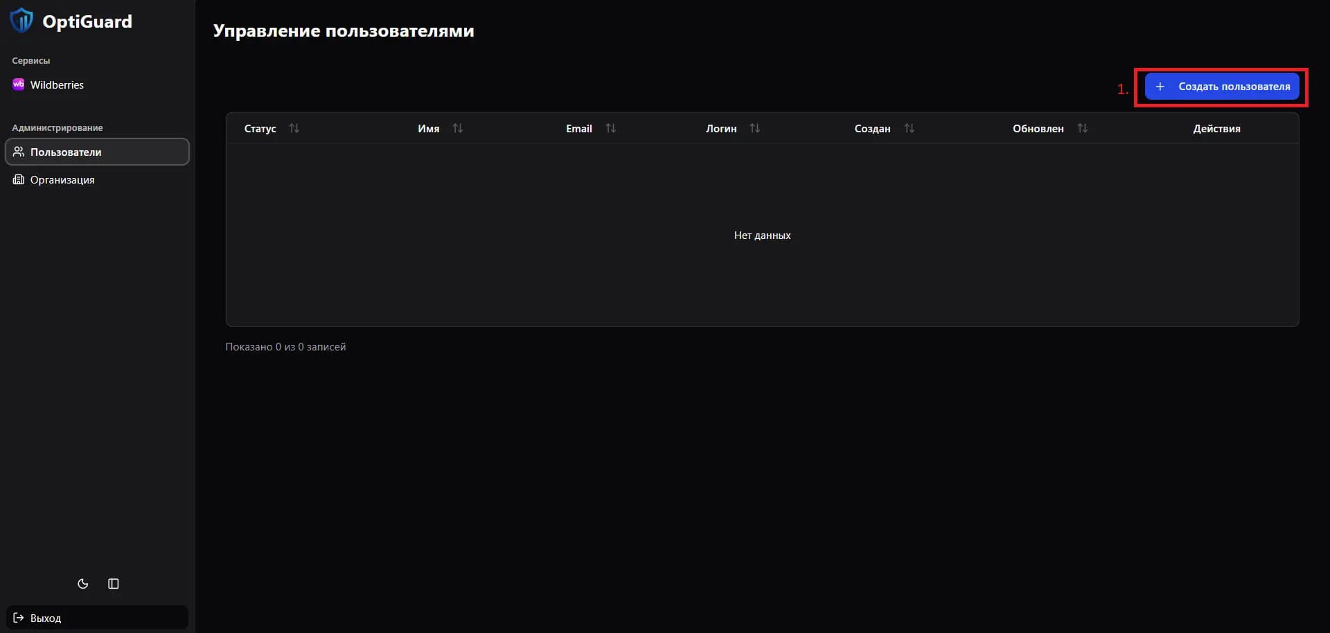 Список пользователей