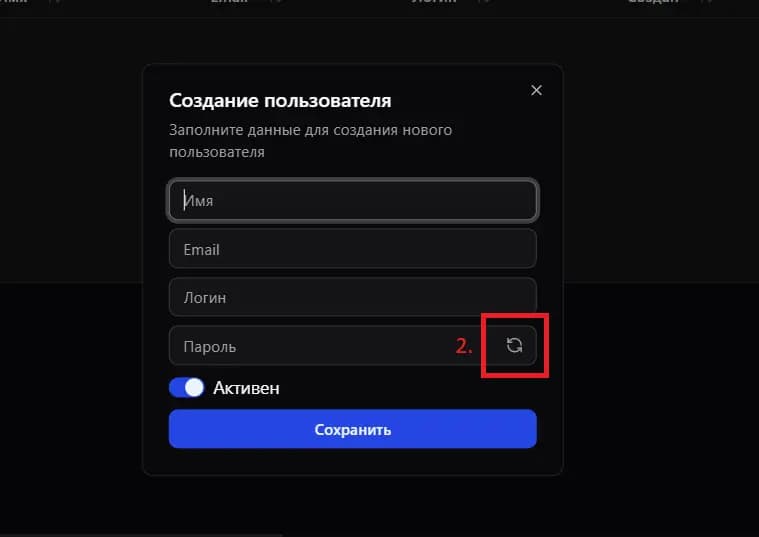 Форма для создания пользователя