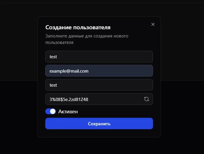 Пример заполнения формы