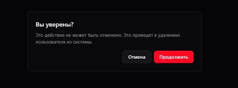 Список пользователей